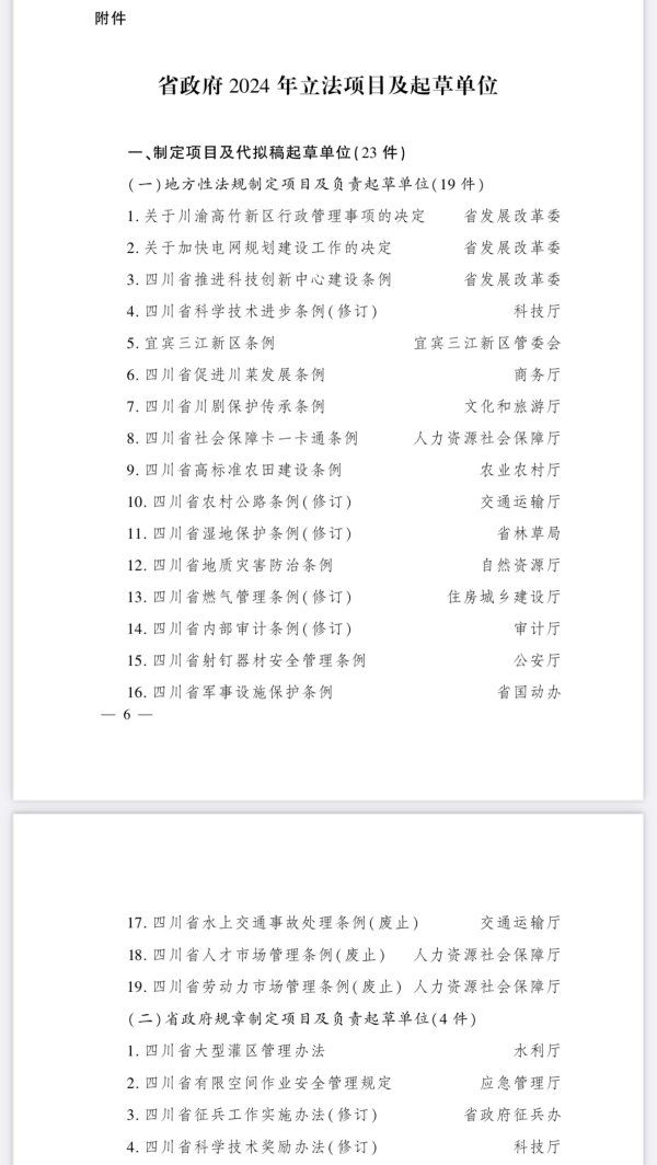 🦄九游娱乐(China)官方网站围绕生态环境保护和加强社会科罚-九游娱乐(China)官方网站