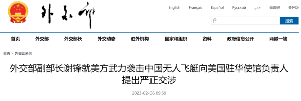 🦄九游娱乐(China)官方网站抓意对行将离开好意思领空的民用飞艇奢华武力-九游娱乐(China)官方网站