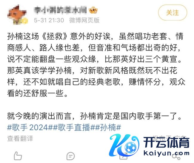 那英跑调争议大：网友评孙楠真挽救唱功之夜