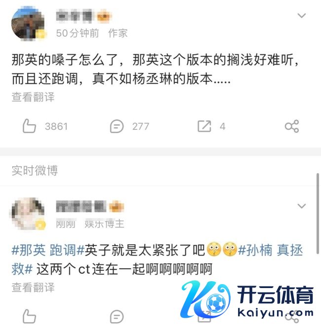 那英跑调争议大：网友评孙楠真挽救唱功之夜